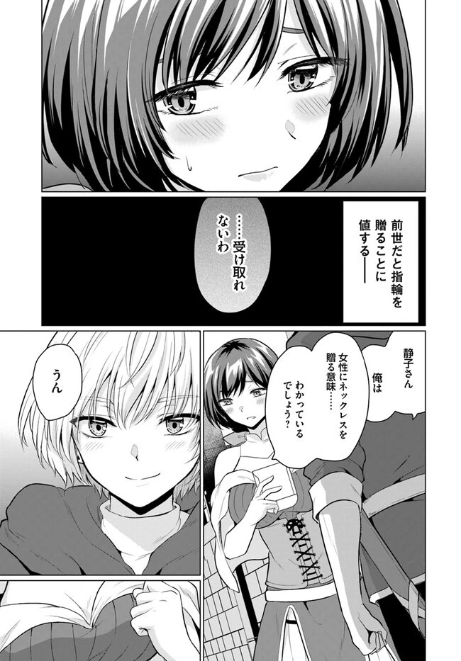 勇者に全部奪われた俺は勇者の母親とパーティを組みました！ 第3話 - 13