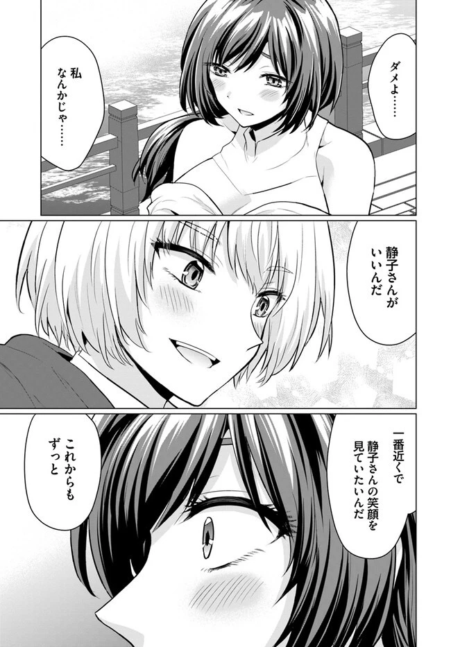 勇者に全部奪われた俺は勇者の母親とパーティを組みました！ 第3話 - 15