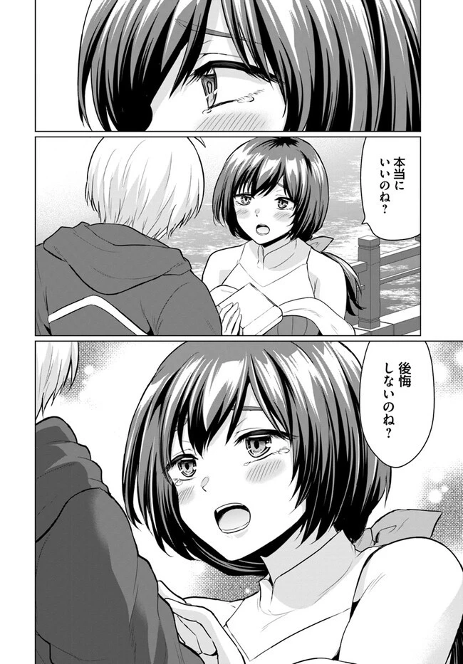 勇者に全部奪われた俺は勇者の母親とパーティを組みました！ 第3話 - 16