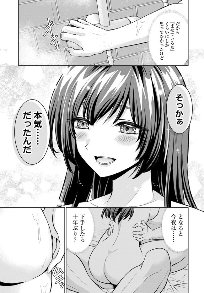 勇者に全部奪われた俺は勇者の母親とパーティを組みました！ 第3話 - 23
