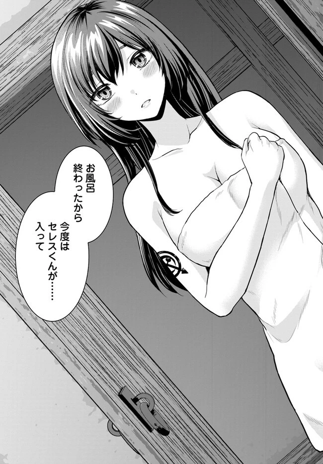 勇者に全部奪われた俺は勇者の母親とパーティを組みました！ 第3話 - 27