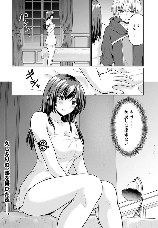 勇者に全部奪われた俺は勇者の母親とパーティを組みました！ 第3話 - 28