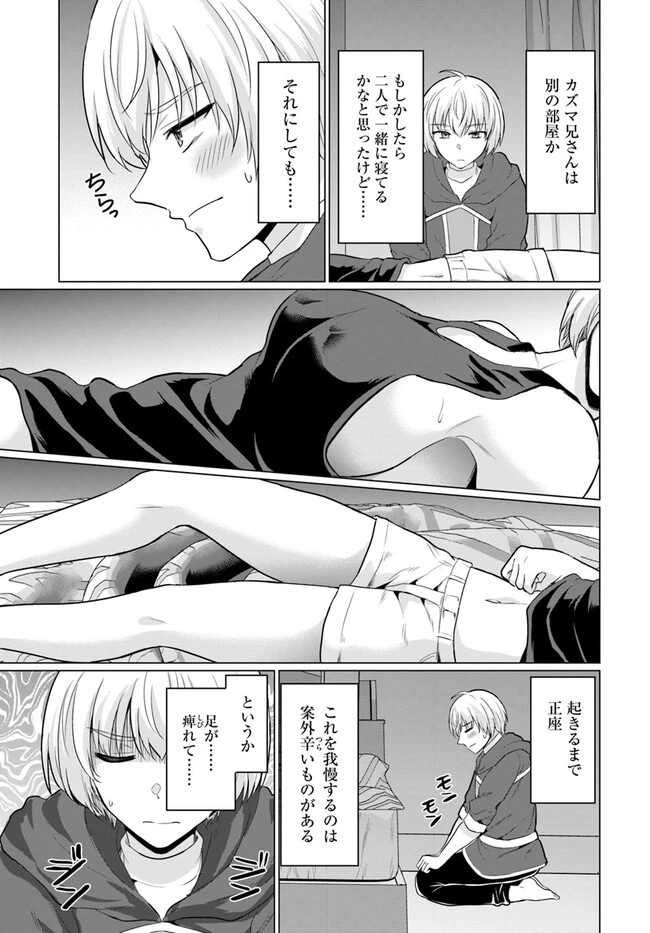 勇者に全部奪われた俺は勇者の母親とパーティを組みました！ 第7話 - 5