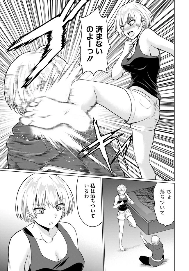 勇者に全部奪われた俺は勇者の母親とパーティを組みました！ 第7話 - 9