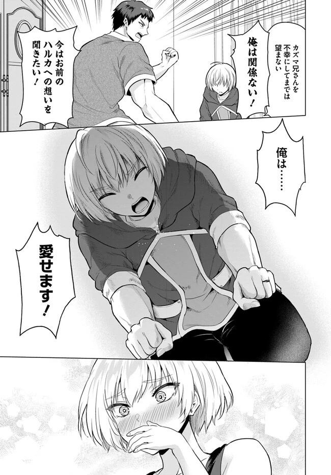 勇者に全部奪われた俺は勇者の母親とパーティを組みました！ 第7話 - 19