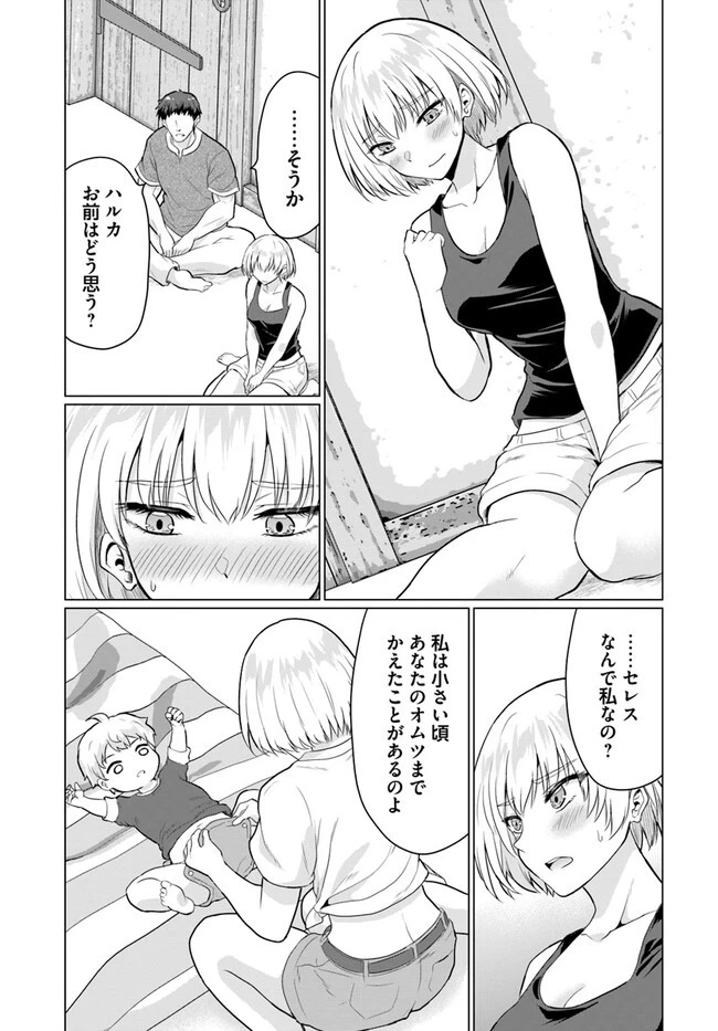 勇者に全部奪われた俺は勇者の母親とパーティを組みました！ 第7話 - 21