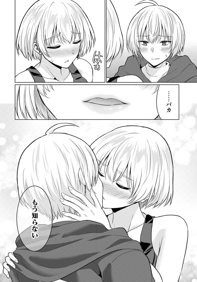 勇者に全部奪われた俺は勇者の母親とパーティを組みました！ 第8話 - 4