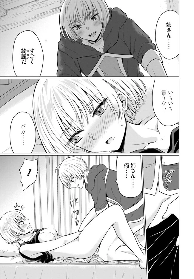 勇者に全部奪われた俺は勇者の母親とパーティを組みました！ 第8話 - 7