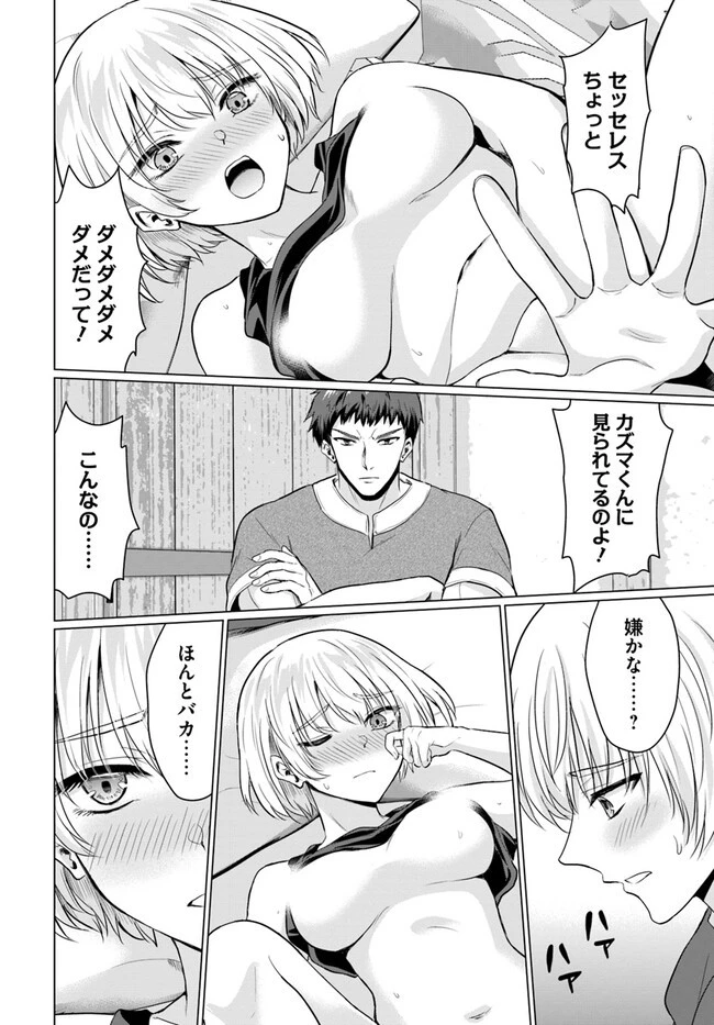 勇者に全部奪われた俺は勇者の母親とパーティを組みました！ 第8話 - 8