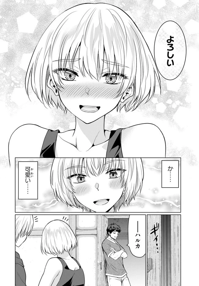 勇者に全部奪われた俺は勇者の母親とパーティを組みました！ 第8話 - 14