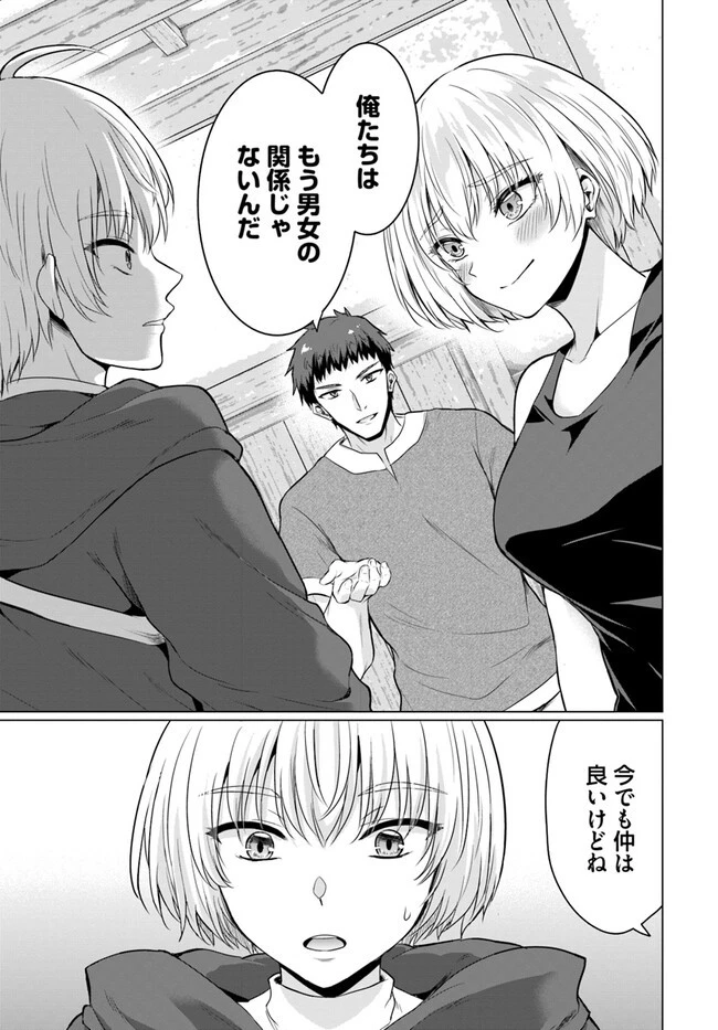 勇者に全部奪われた俺は勇者の母親とパーティを組みました！ 第8話 - 17