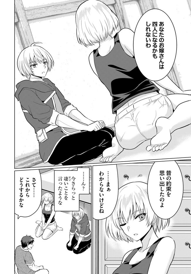 勇者に全部奪われた俺は勇者の母親とパーティを組みました！ 第8話 - 22