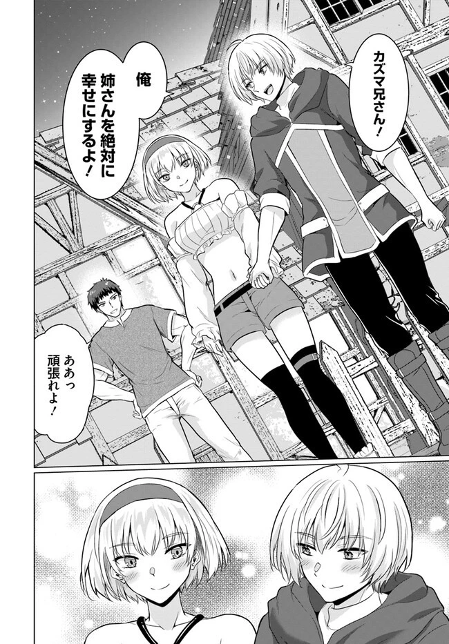 勇者に全部奪われた俺は勇者の母親とパーティを組みました！ 第8話 - 24