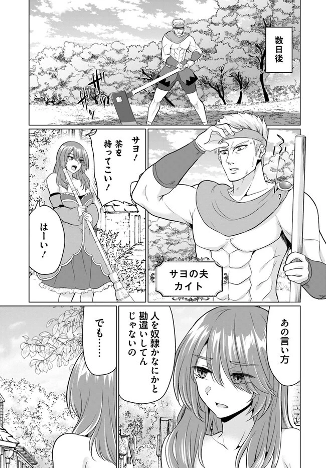 勇者に全部奪われた俺は勇者の母親とパーティを組みました！ 第10話 - 27