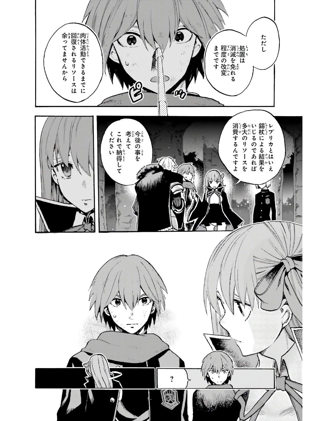フェイト/エクストラ CCC FOXTAIL 第62.5話 - 6