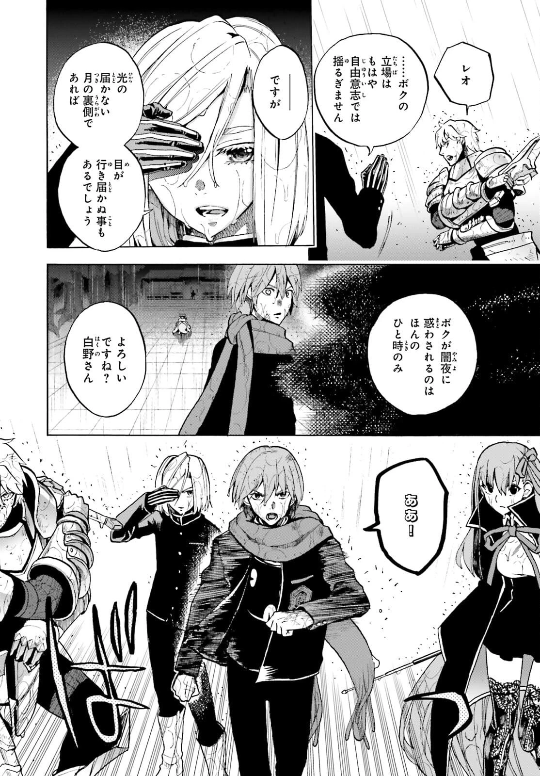 フェイト/エクストラ CCC FOXTAIL 第69.2話 - 6