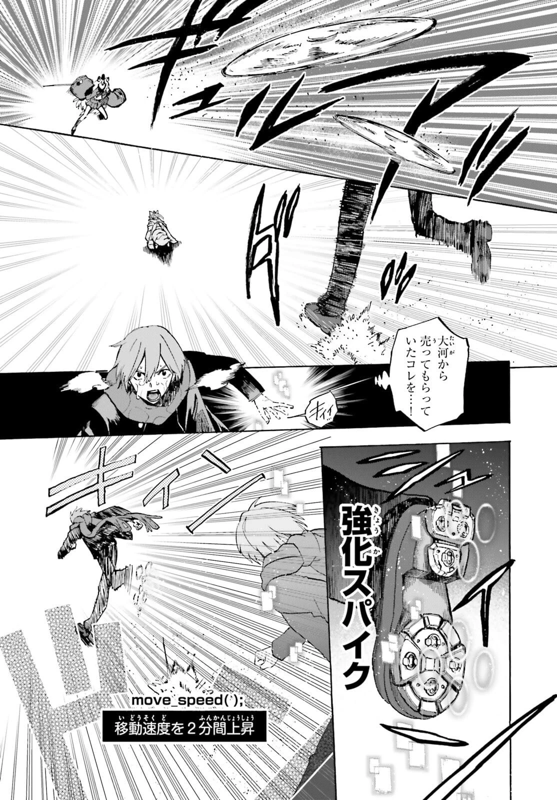 フェイト/エクストラ CCC FOXTAIL 第69.2話 - 9