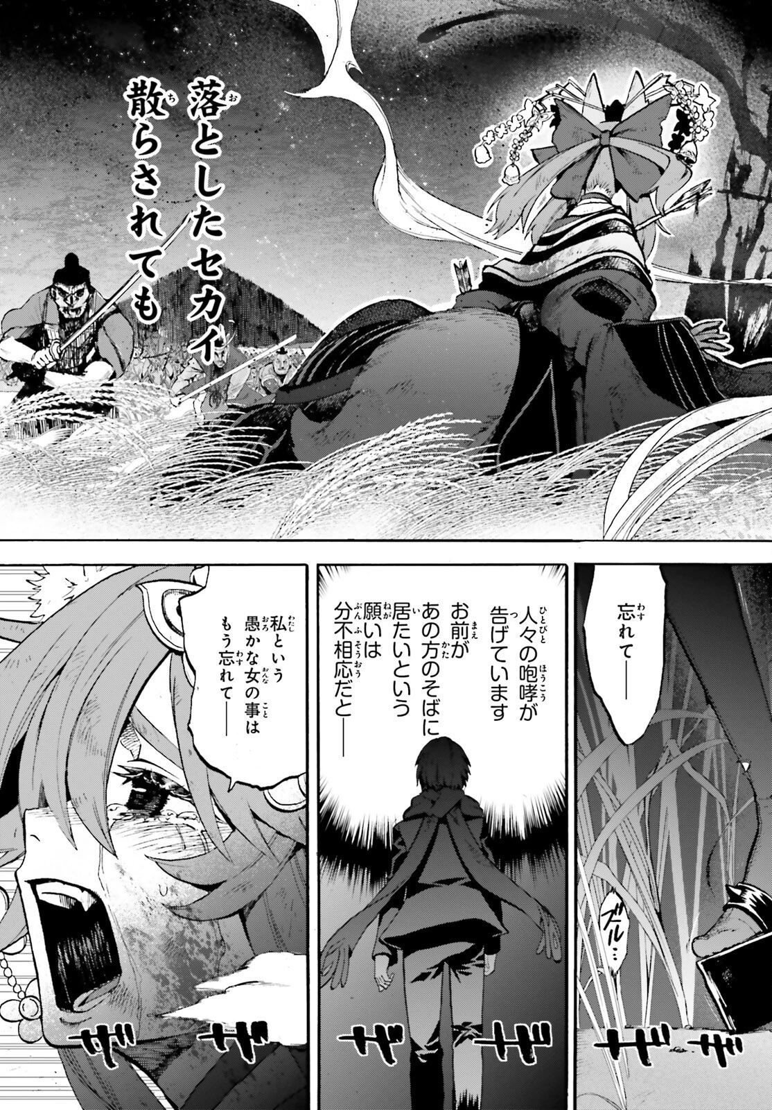 フェイト/エクストラ CCC FOXTAIL 第71話 - 5