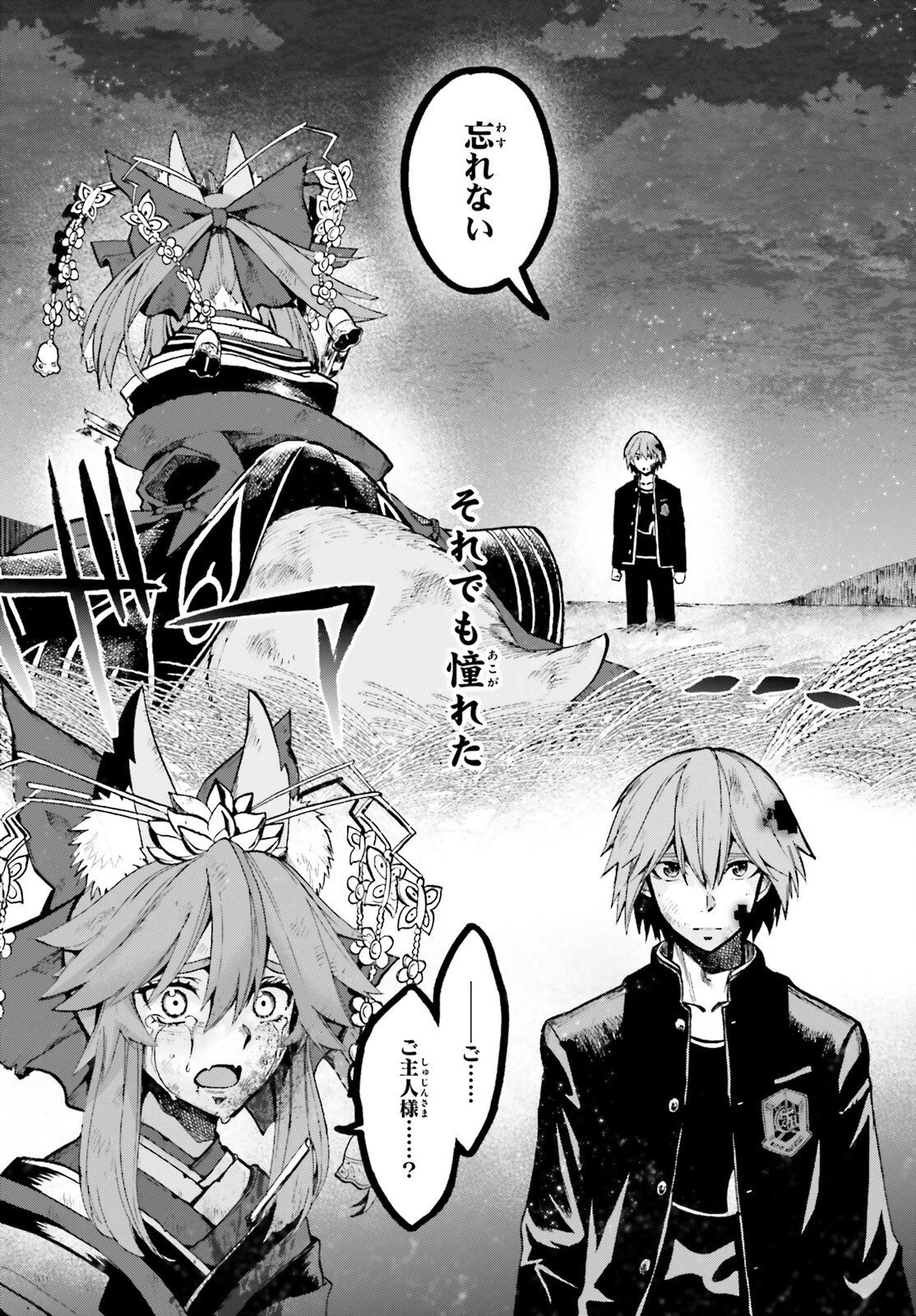 フェイト/エクストラ CCC FOXTAIL 第71話 - 6