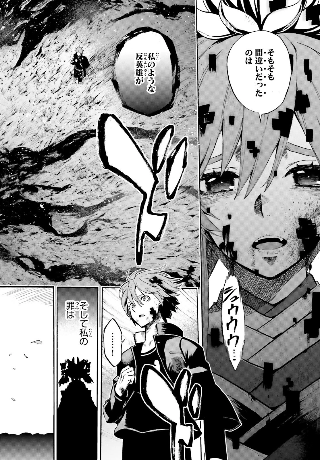 フェイト/エクストラ CCC FOXTAIL 第71話 - 18