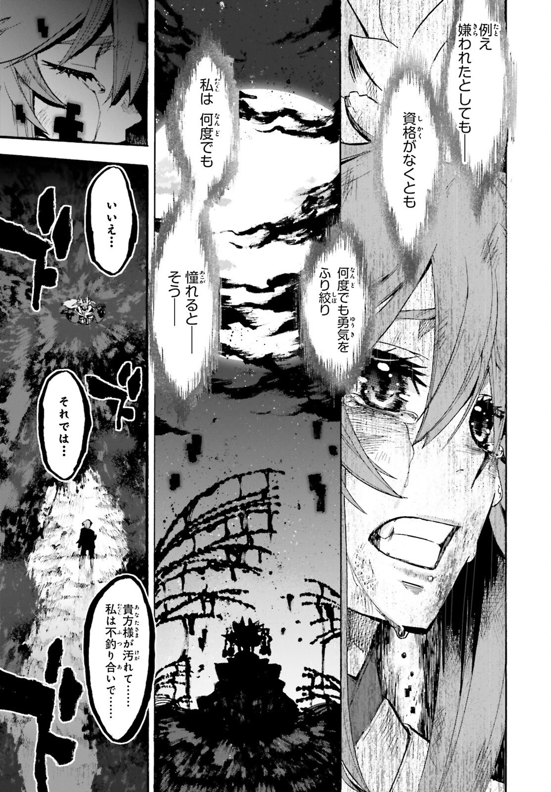フェイト/エクストラ CCC FOXTAIL 第71話 - 25