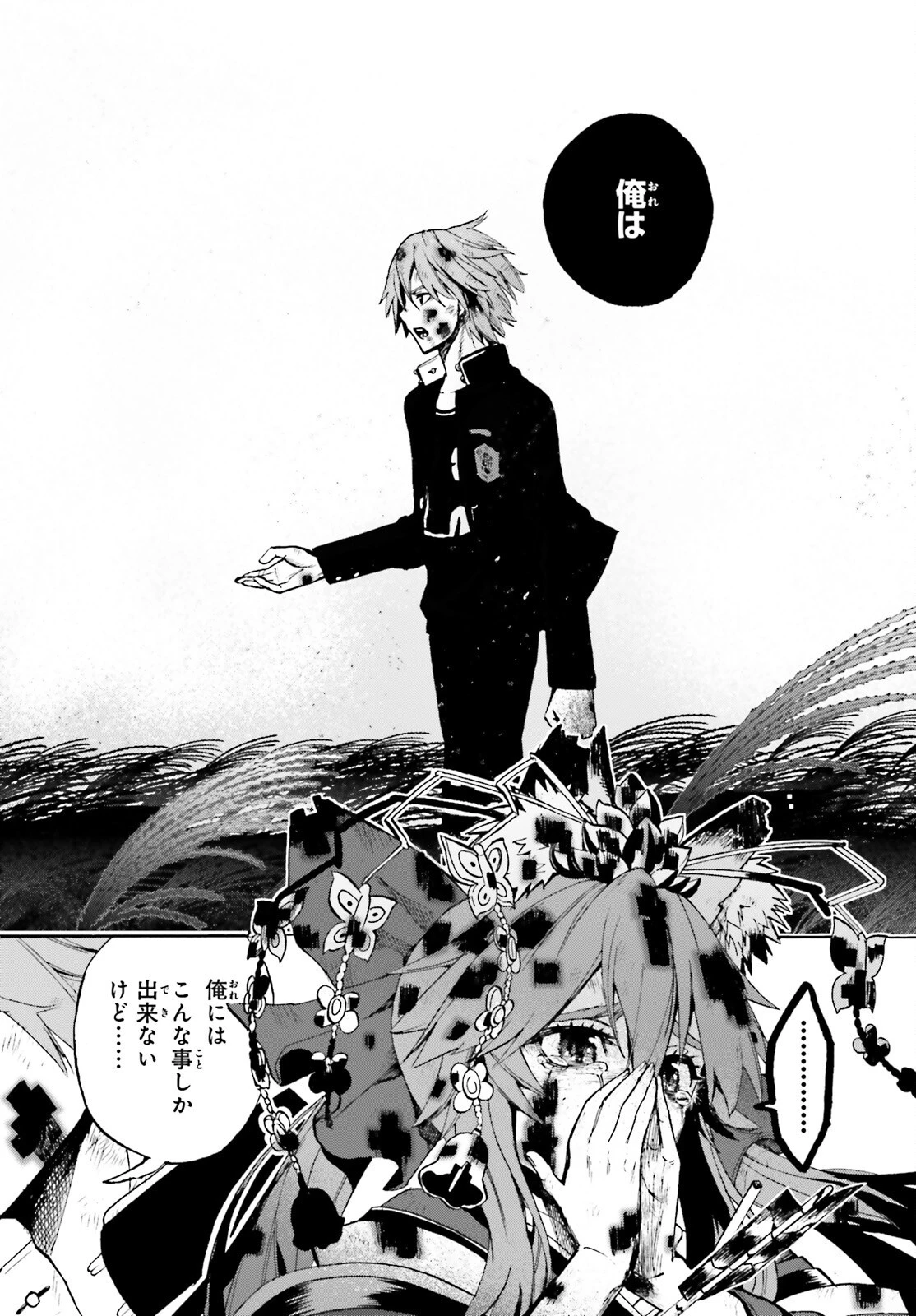フェイト/エクストラ CCC FOXTAIL 第71話 - 28