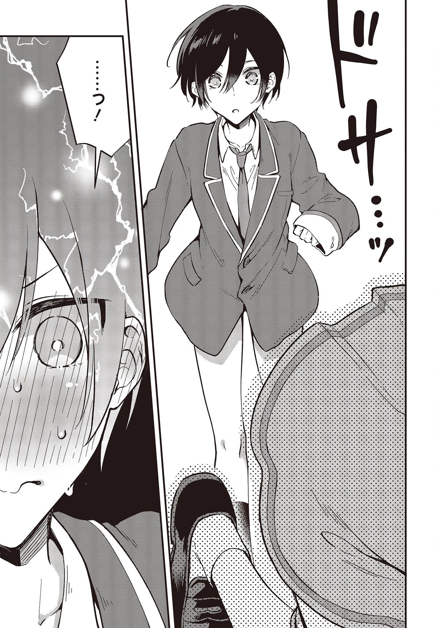 ぜんぶきみの性 第38話 - 5