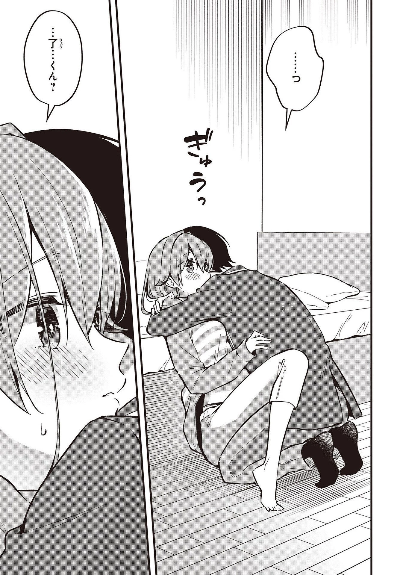 ぜんぶきみの性 第40話 - 13