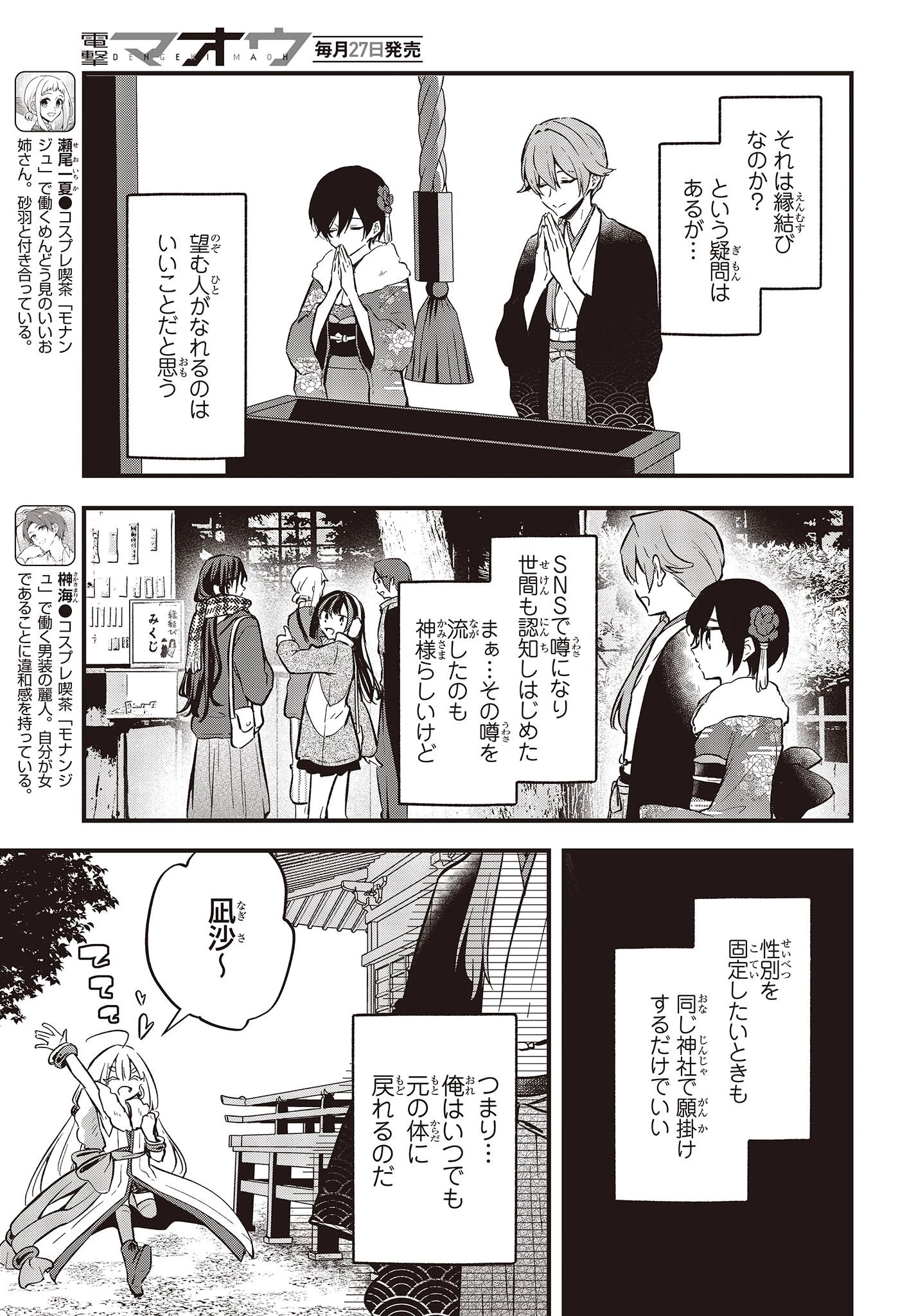 ぜんぶきみの性 第41話 - 7
