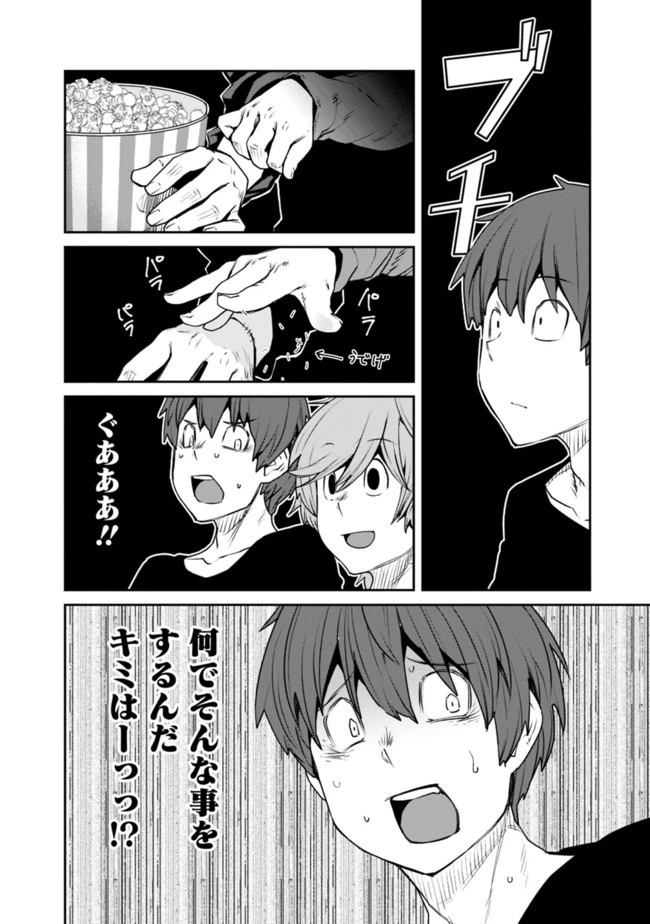 惰性67パーセント 第69話 - 12