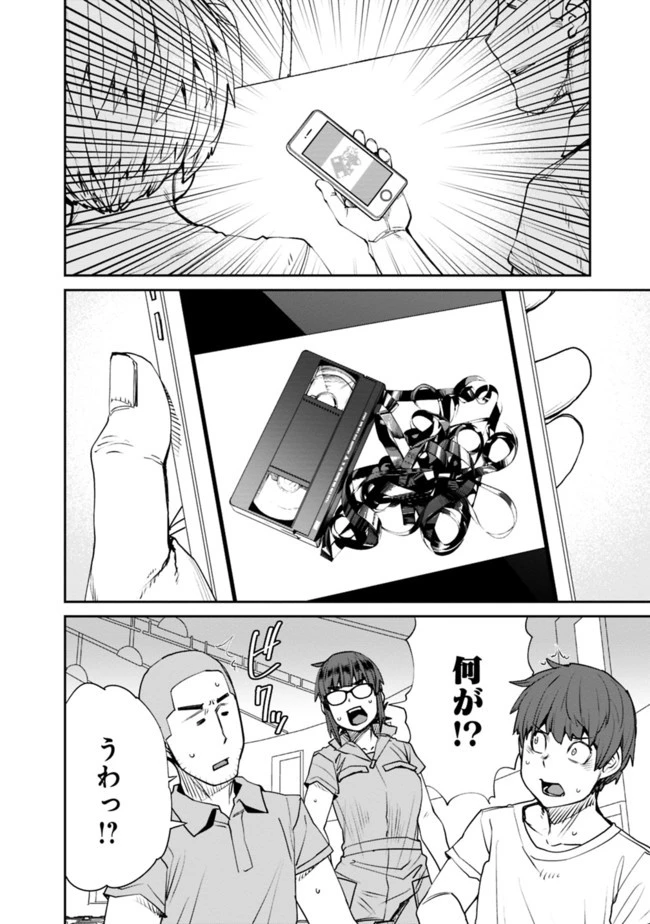 惰性67パーセント 第73話 - 4