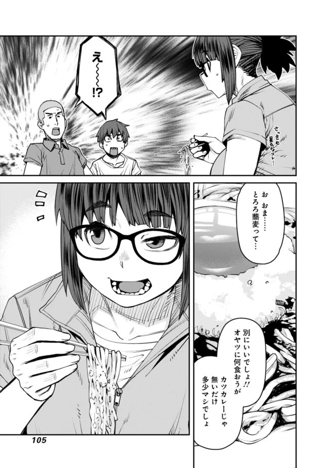 惰性67パーセント 第73話 - 9