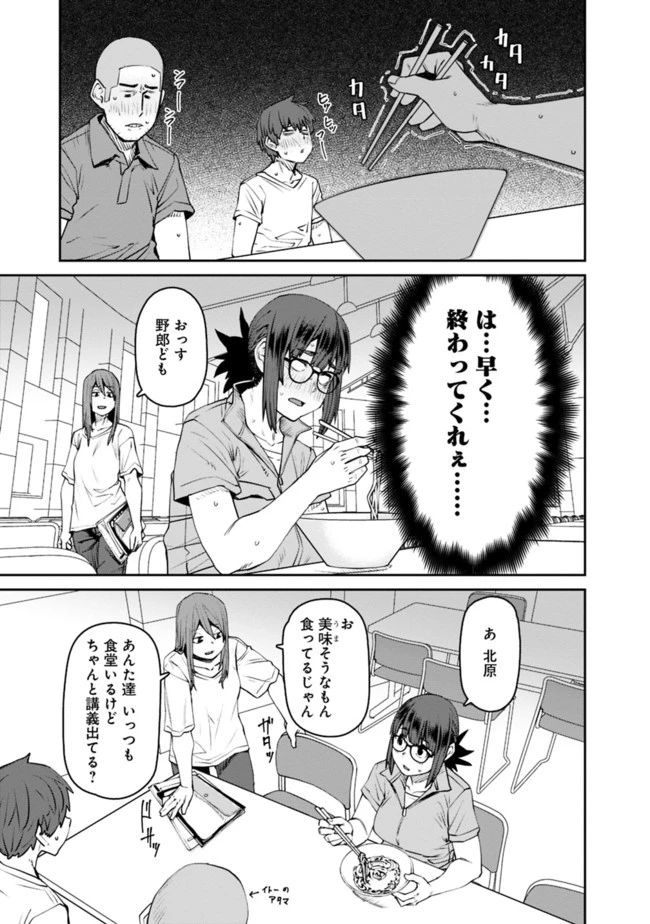 惰性67パーセント 第73話 - 13