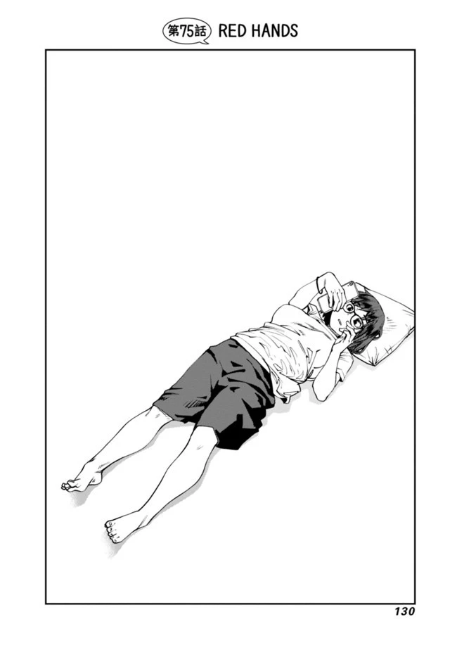 惰性67パーセント 第75話 - 2