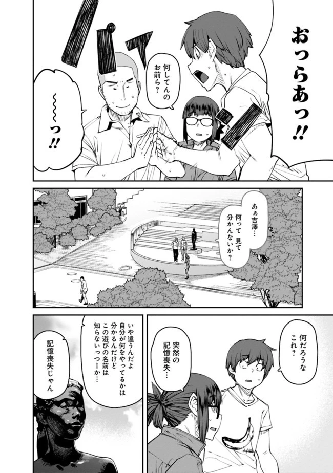 惰性67パーセント 第75話 - 4