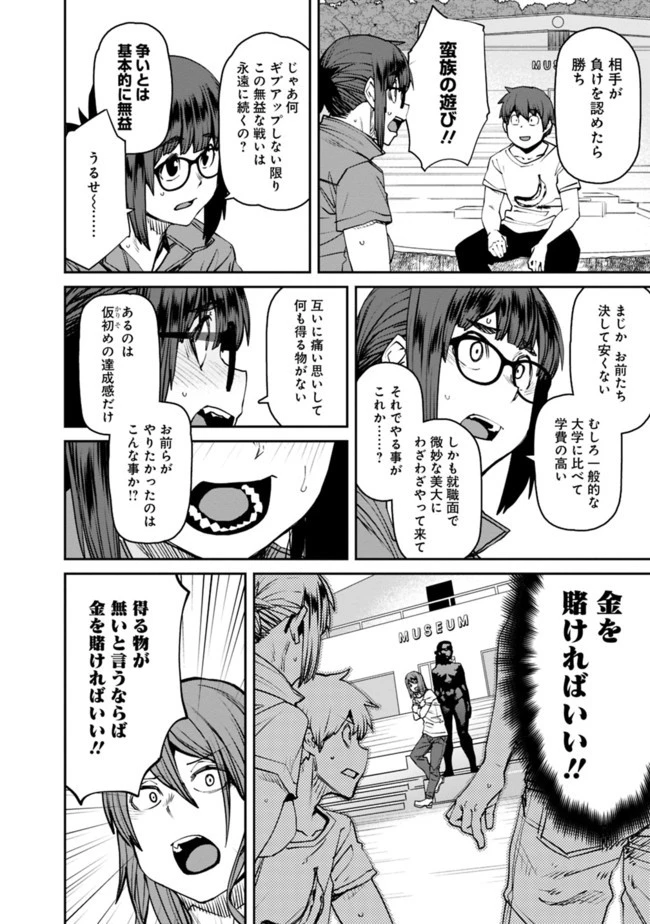 惰性67パーセント 第75話 - 6