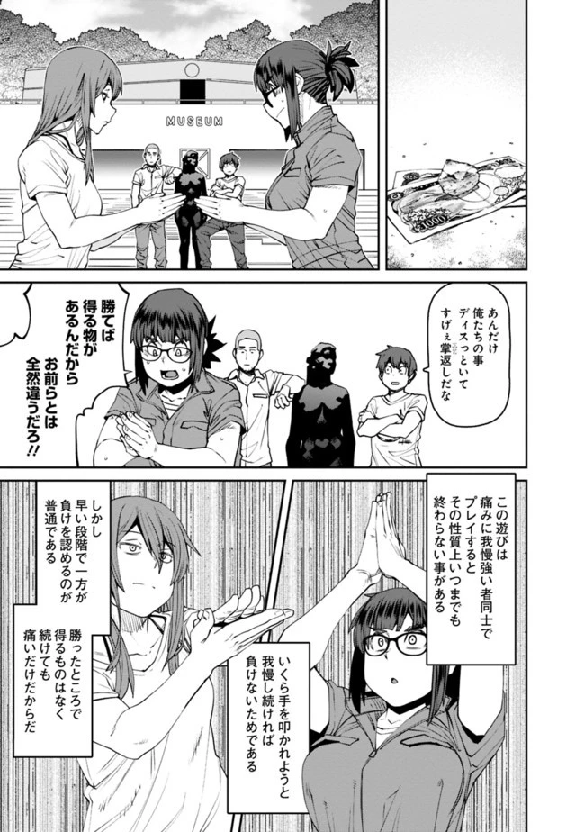 惰性67パーセント 第75話 - 7