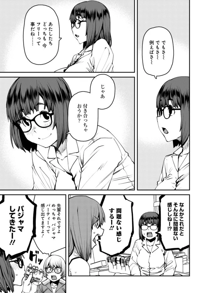 惰性67パーセント 第77話 - 9