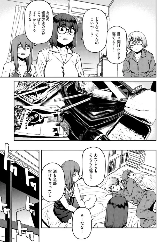 惰性67パーセント 第77話 - 11