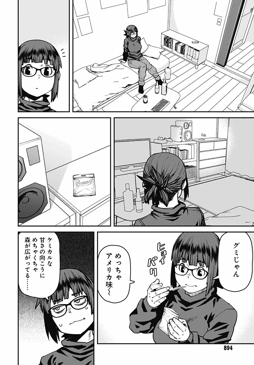 惰性67パーセント 第79話 - 4