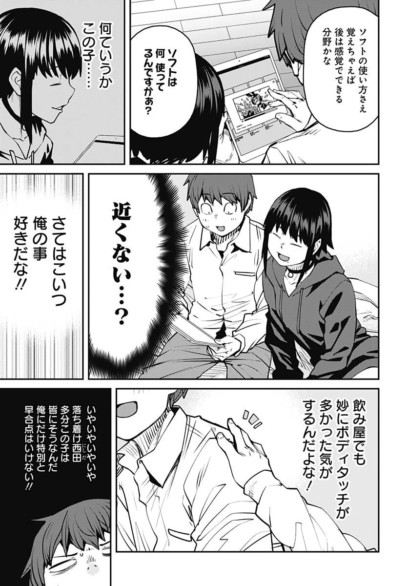 惰性67パーセント 第80話 - 5