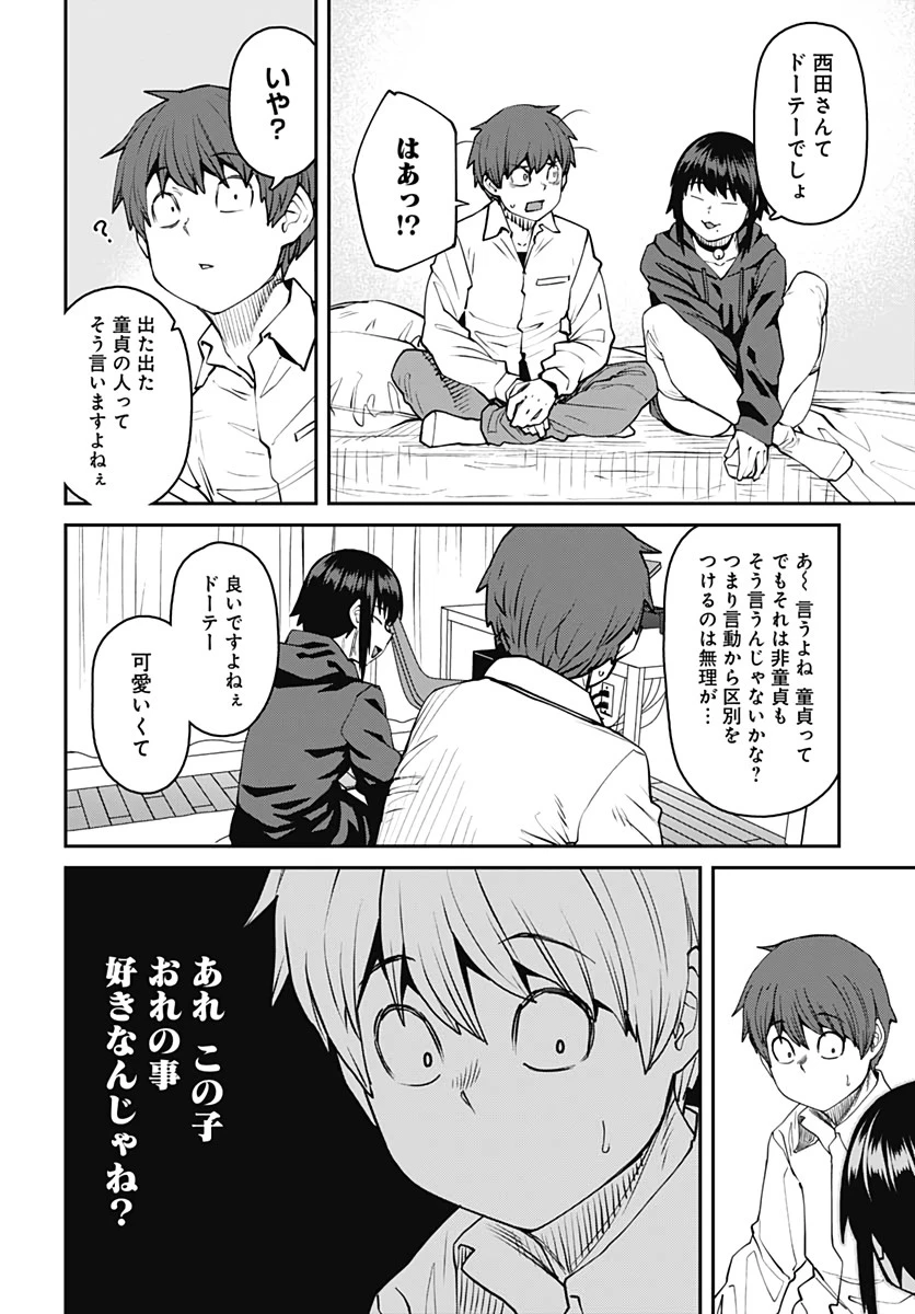 惰性67パーセント 第80話 - 6