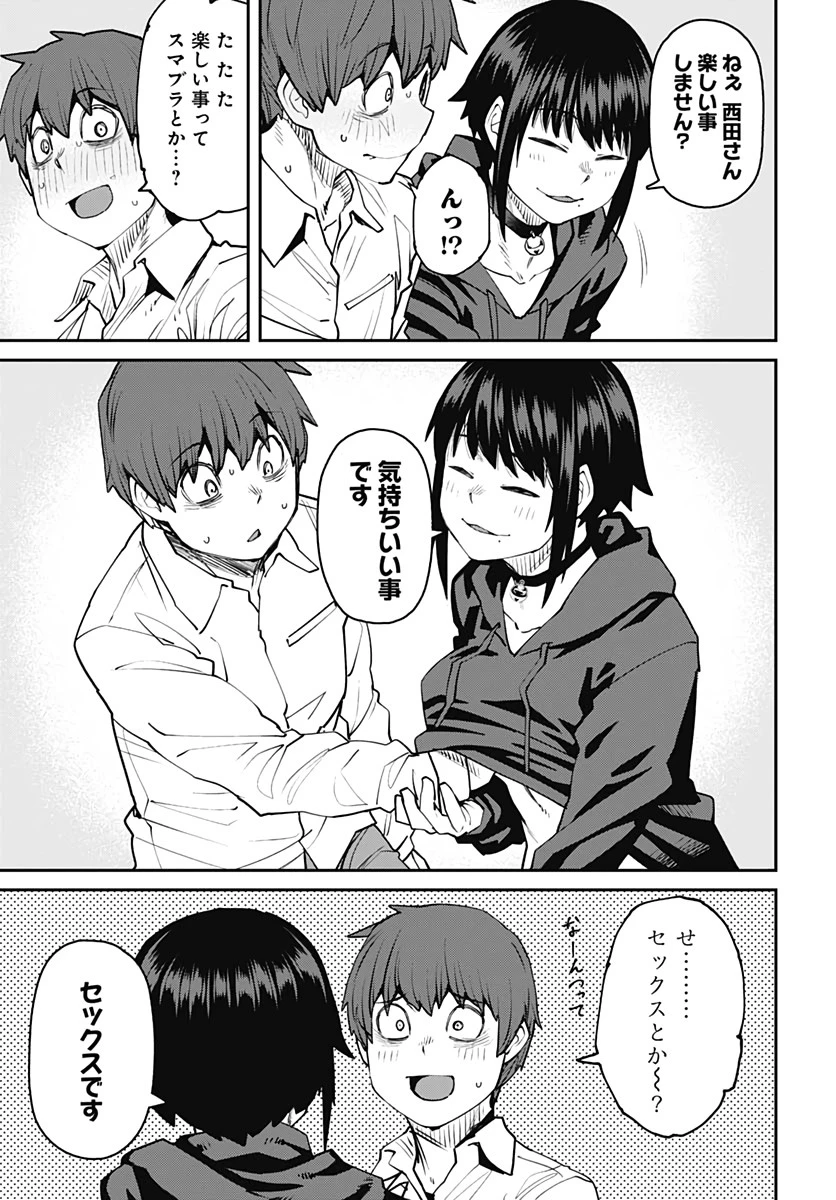 惰性67パーセント 第80話 - 7