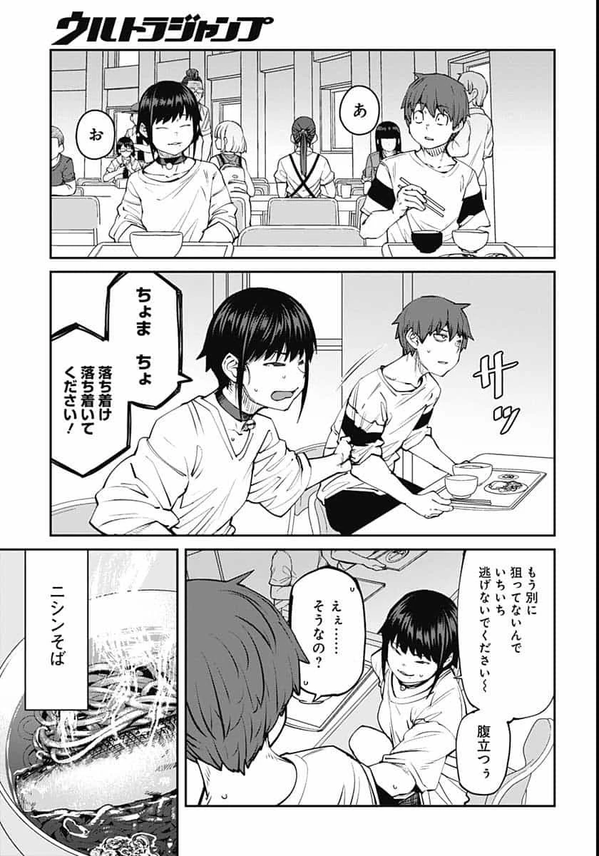 惰性67パーセント 第85話 - 3