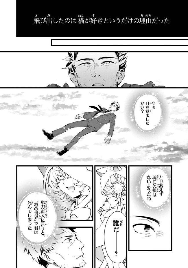 鍛冶屋ではじめる異世界スローライフ 第1話 - 10