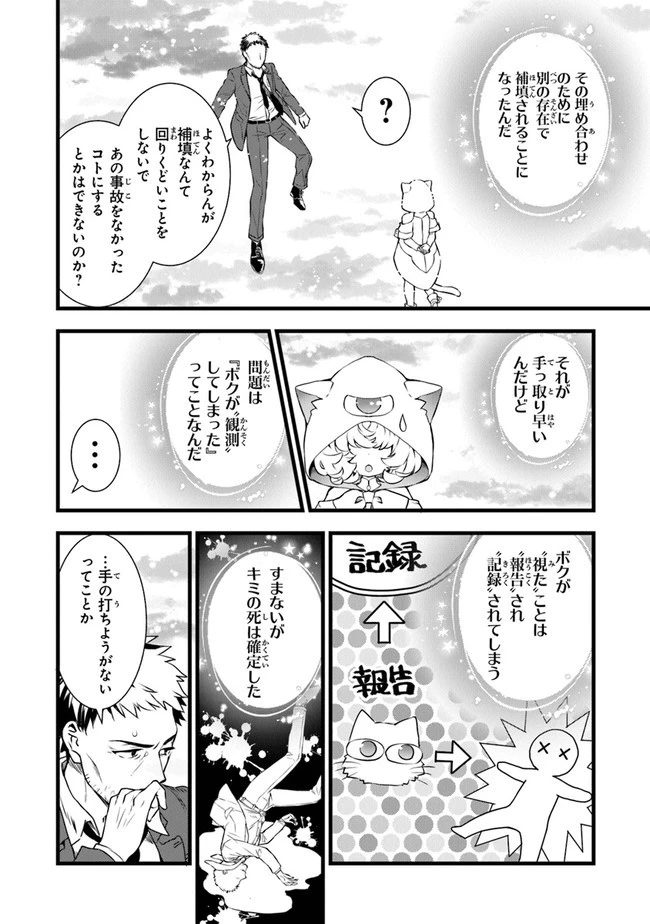 鍛冶屋ではじめる異世界スローライフ 第1話 - 14