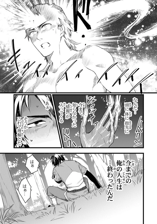 鍛冶屋ではじめる異世界スローライフ 第1話 - 23