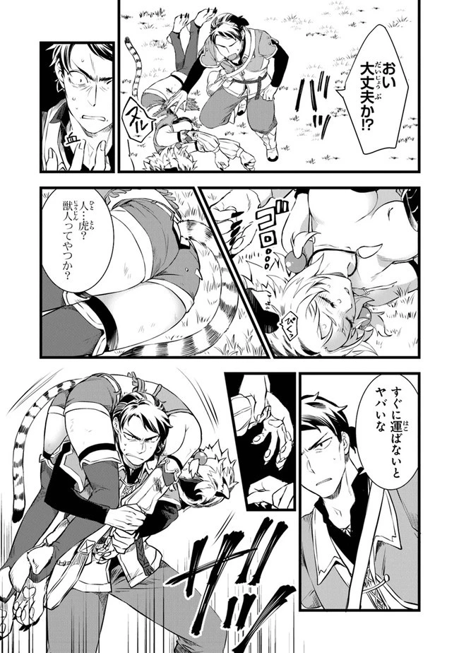 鍛冶屋ではじめる異世界スローライフ 第1話 - 34