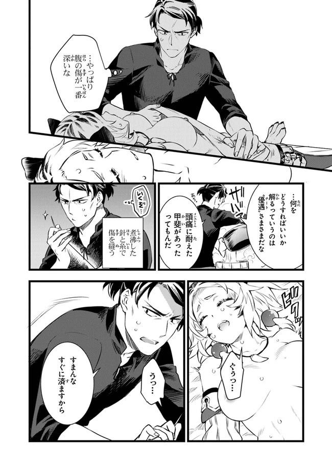 鍛冶屋ではじめる異世界スローライフ 第1話 - 36