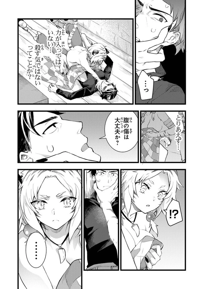 鍛冶屋ではじめる異世界スローライフ 第2話 - 2